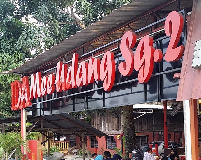 Ida Mee Udang Sungai Dua